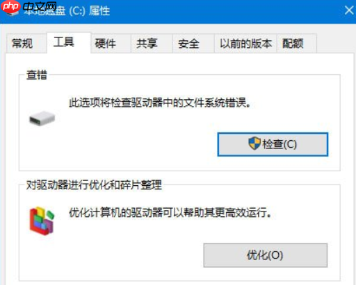 Win10磁盘驱动器错误怎么办?