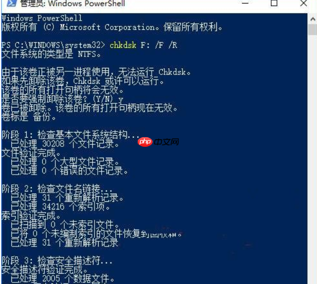 Win10磁盘驱动器错误怎么办?