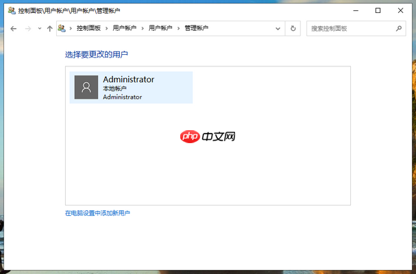 手把手教你win10开机密码怎么取消