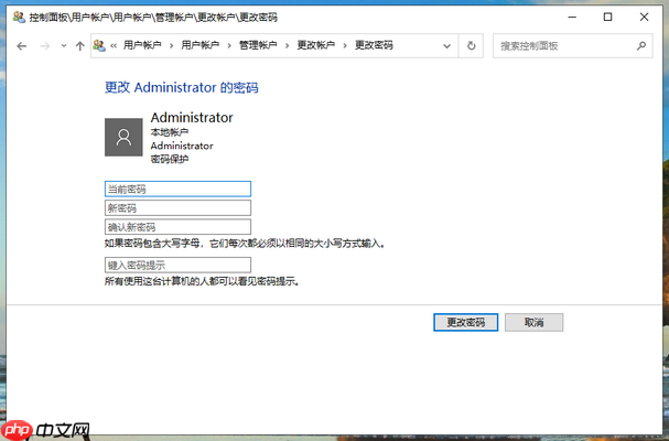 手把手教你win10开机密码怎么取消