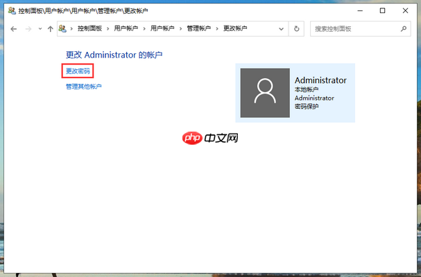手把手教你win10开机密码怎么取消