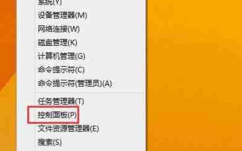 Win8系统怎么修改默认输入法？