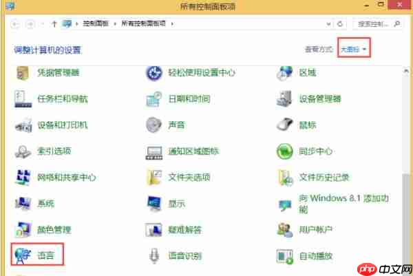 Win8系统怎么修改默认输入法？