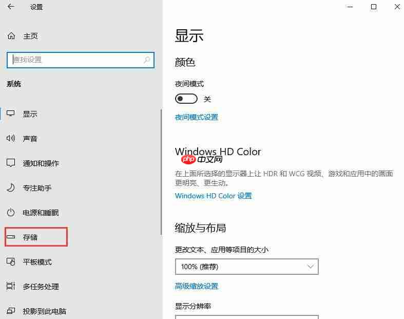 Win10如何清理垃圾?win102004文件清理功能使用教程