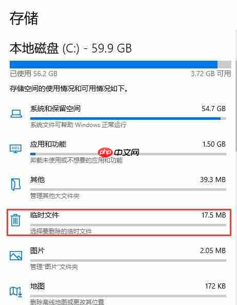 Win10如何清理垃圾？win102004文件清理功能使用教程