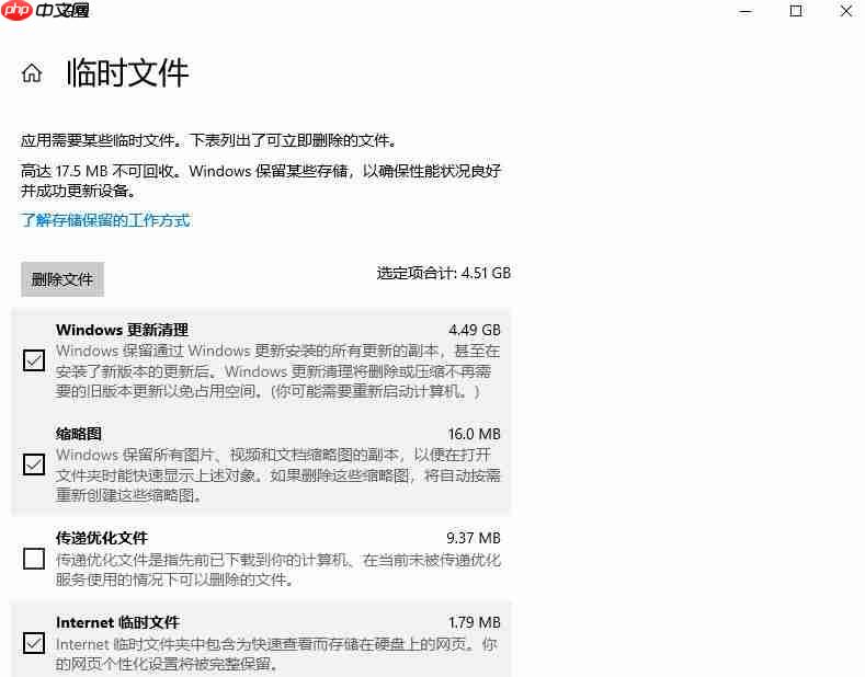 Win10如何清理垃圾?win102004文件清理功能使用教程