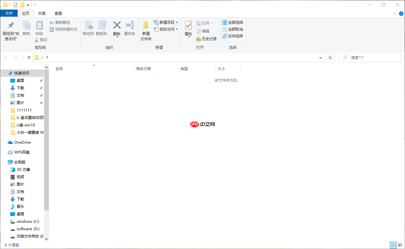 win10桌面显示不了任何程序怎么解决
