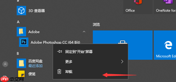 win10精简系统怎么做到