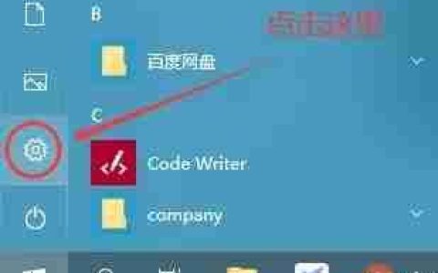 Windows 10系统提高开机速度的操作方法