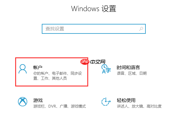 Win10可以设置图片解锁吗?