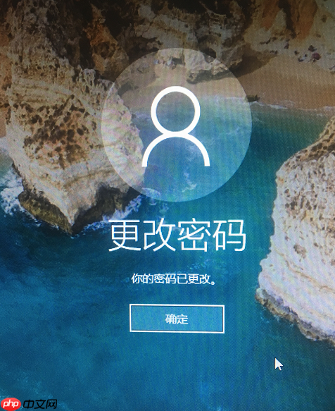 Win10系统下如何更改电脑密码？