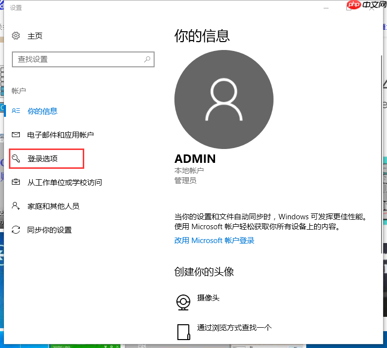 Win10系统下如何更改电脑密码？