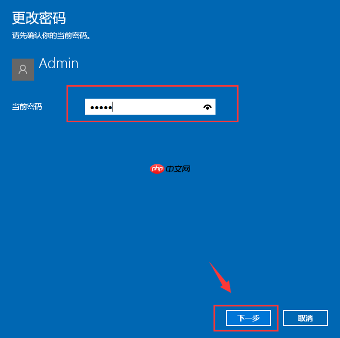 Win10系统下如何更改电脑密码？