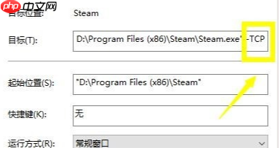 Win10专业版禁止steam联网怎么办?
