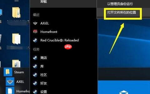 Win10专业版禁止steam联网怎么办？