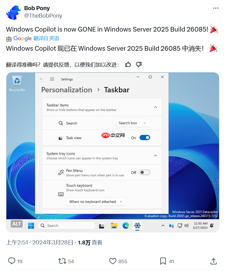 Windows Server 长期服务通道(LTSC)26085.1 预览版更新:隐藏