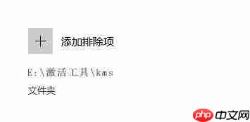 Win10 HEU KMS Activator被识别为病毒怎么办?