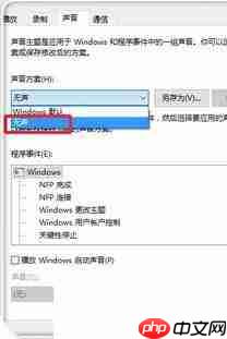 Win10主题音效如何关闭?win10微软主题带声音关闭教程