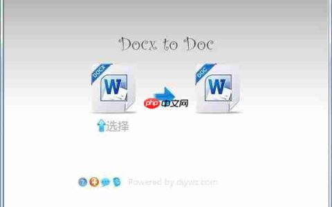 docm格式文件无法打开的解决方法