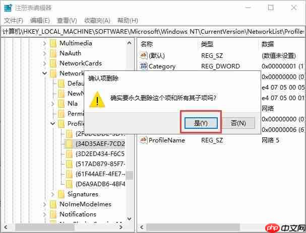 如何修改和删除Win10系统网络名称?