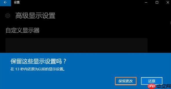 win10分辨率怎么设置?