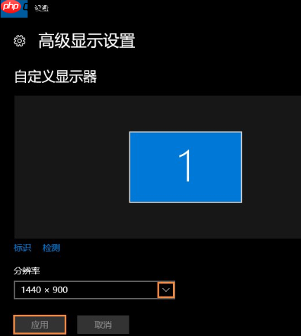 win10分辨率怎么设置?