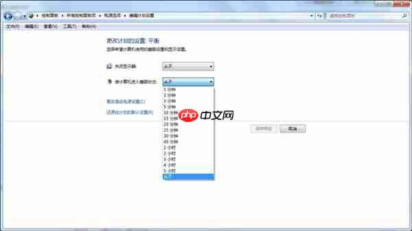 Win7怎么取消自动锁屏?Win7取消自动锁屏的方法