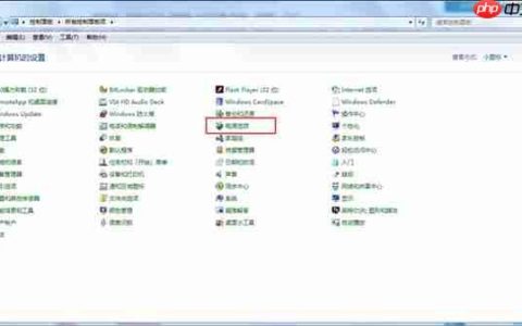Win7怎么取消自动锁屏？Win7取消自动锁屏的方法