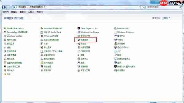 Win7怎么取消自动锁屏?Win7取消自动锁屏的方法