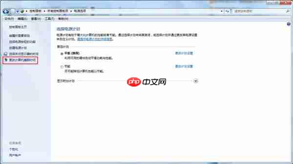 Win7怎么取消自动锁屏?Win7取消自动锁屏的方法