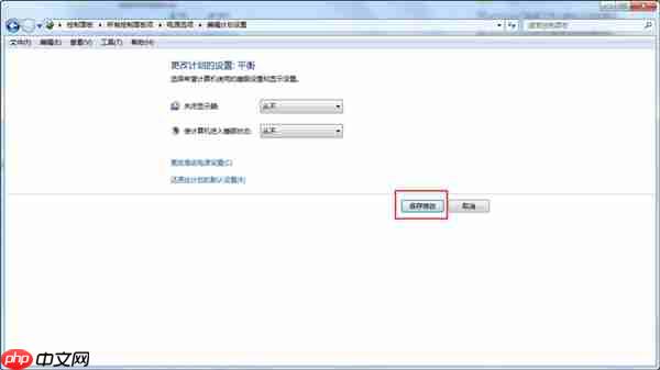 Win7怎么取消自动锁屏?Win7取消自动锁屏的方法