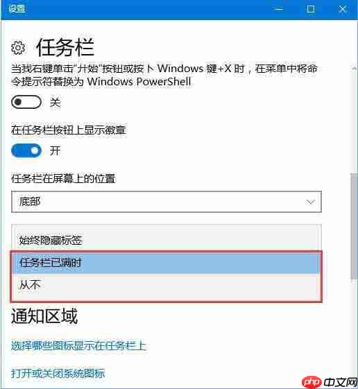 win10电脑任务栏图标名称不显示如何解决?