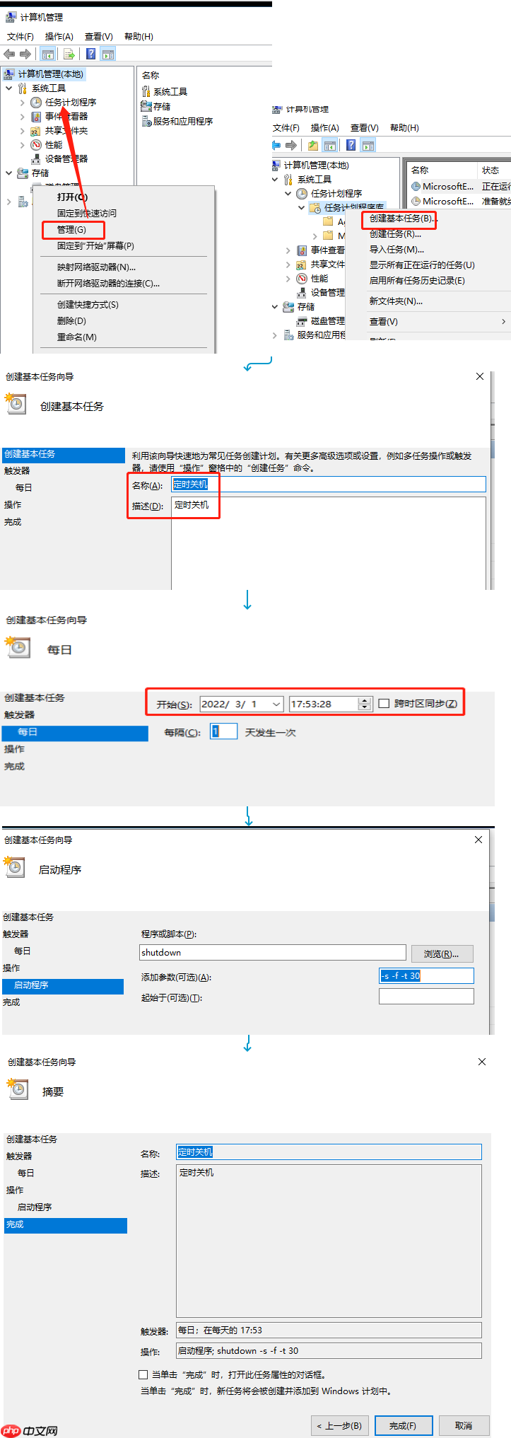 win7定时关机怎么设置