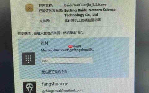 Windows如何实现安装程序必须输入密码
