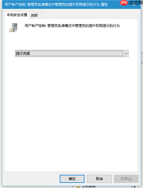 Windows如何实现安装程序必须输入密码