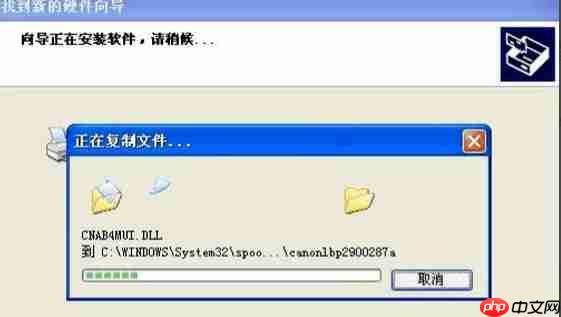 佳能2900打印机驱动安装步骤
