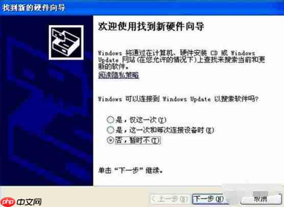 佳能2900打印机驱动安装步骤