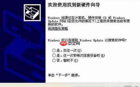 佳能2900打印机驱动安装步骤