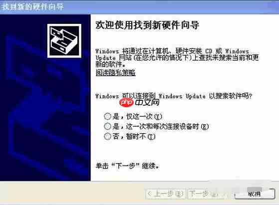 佳能2900打印机驱动安装步骤