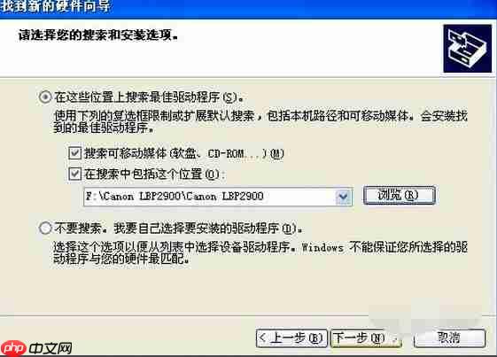 佳能2900打印机驱动安装步骤