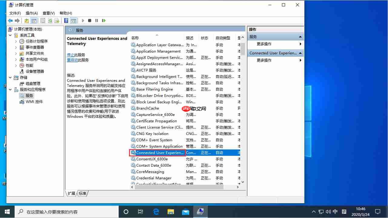 网络受限怎么办?win10服务主机网络受限的解决教程