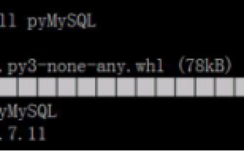 MySQL与Python的交互1.交互类型2.增删改查(CRUD)3.封装