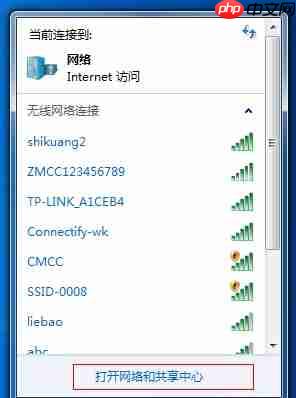 Win7电脑怎么开启热点?