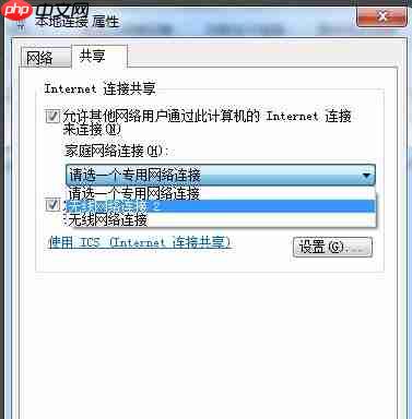 Win7电脑怎么开启热点?