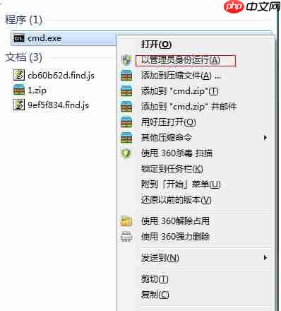 Win7电脑怎么开启热点?