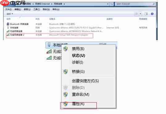 Win7电脑怎么开启热点?