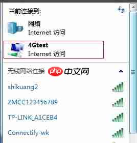 Win7电脑怎么开启热点?