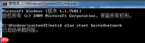Win7电脑怎么开启热点?