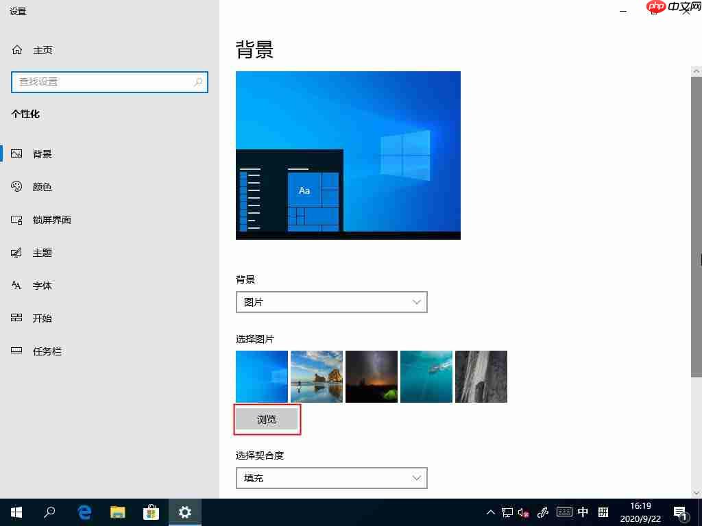 Win10系统如何删除自定义图片历史记录?
