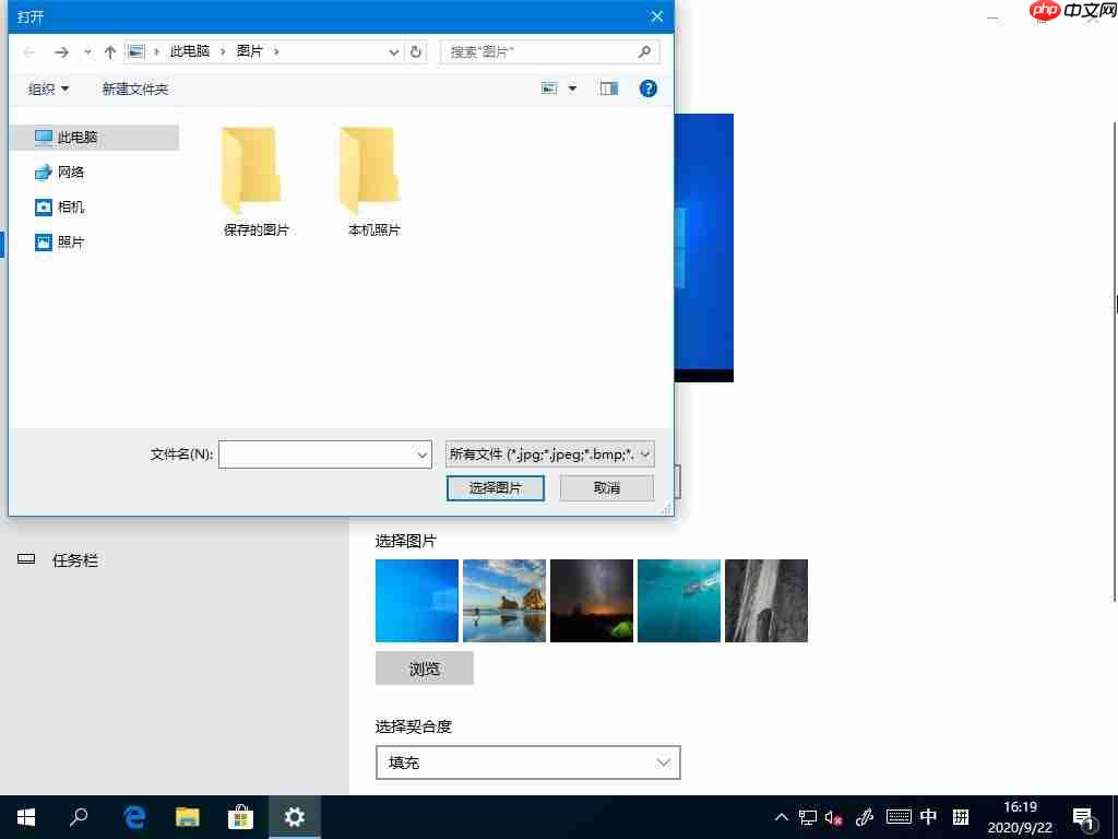 Win10系统如何删除自定义图片历史记录?